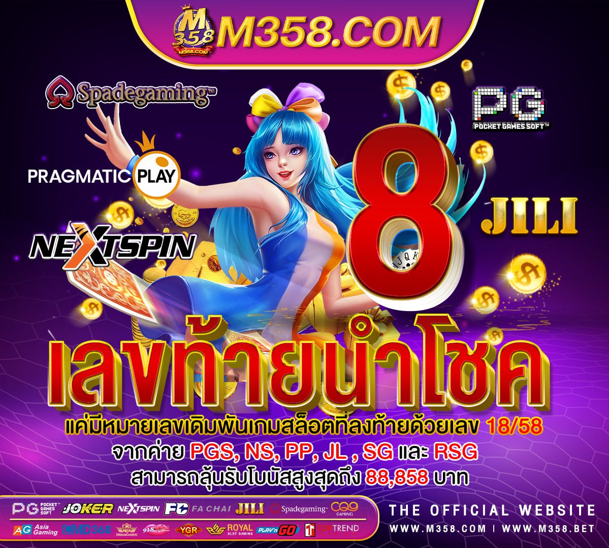 ค่าย pg soft slot999online